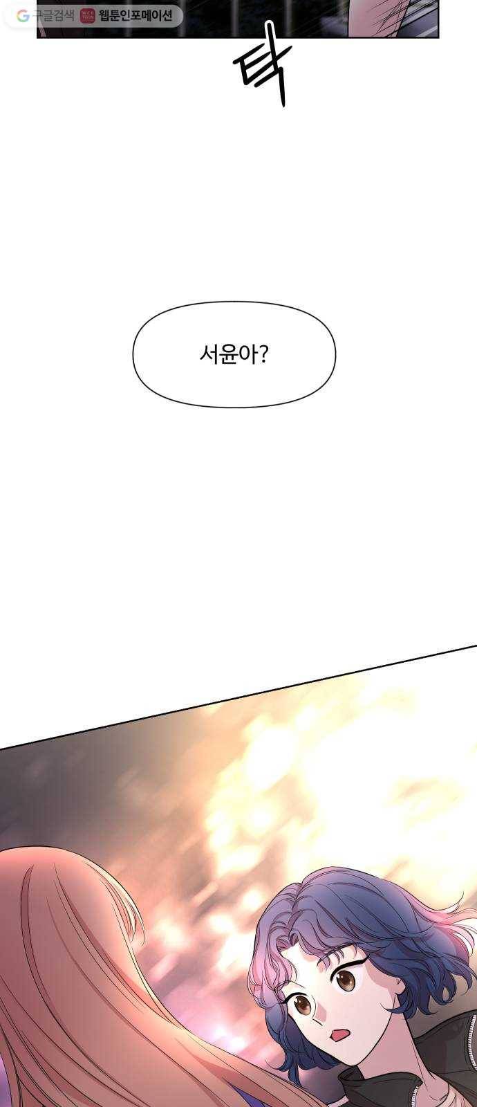 밤하늘에 구름운 22화 9