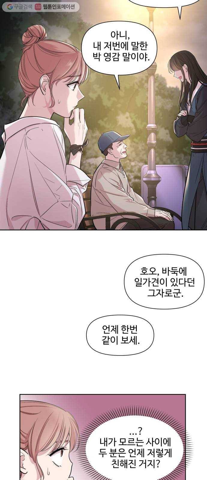 밤하늘에 구름운 25화 5