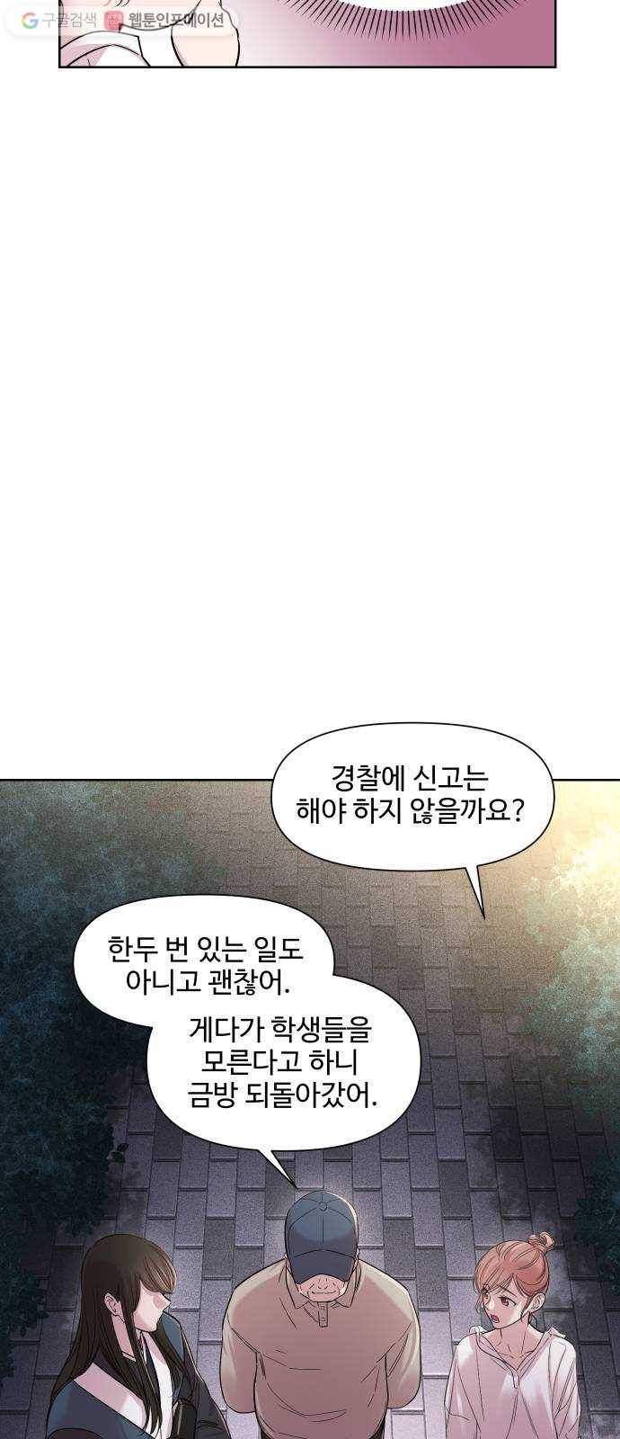 밤하늘에 구름운 25화 6
