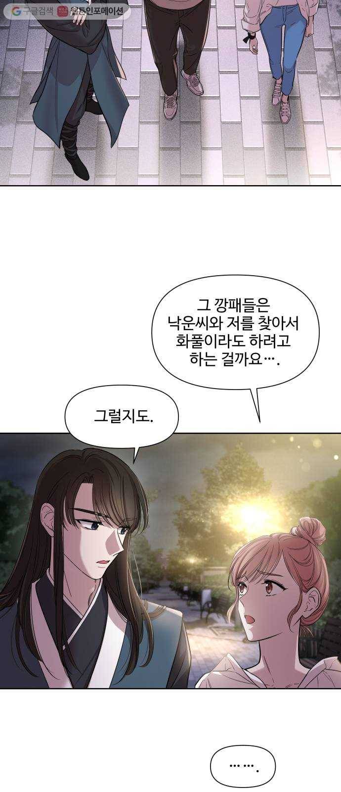 밤하늘에 구름운 25화 7