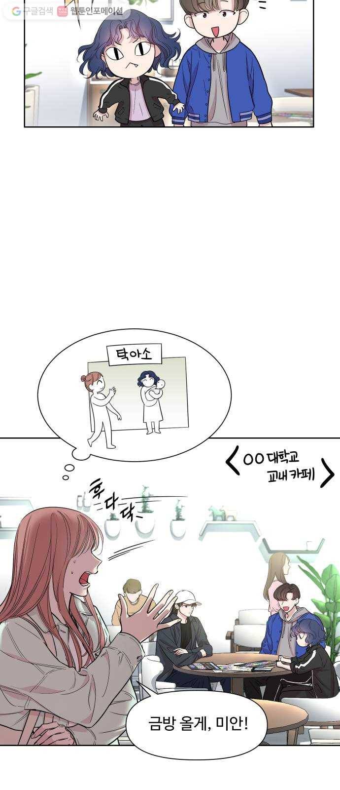 밤하늘에 구름운 25화 9