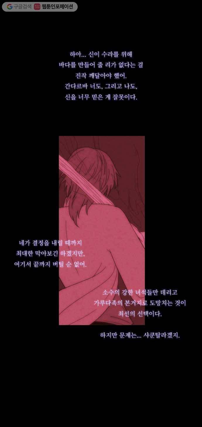 쿠베라 53화 2
