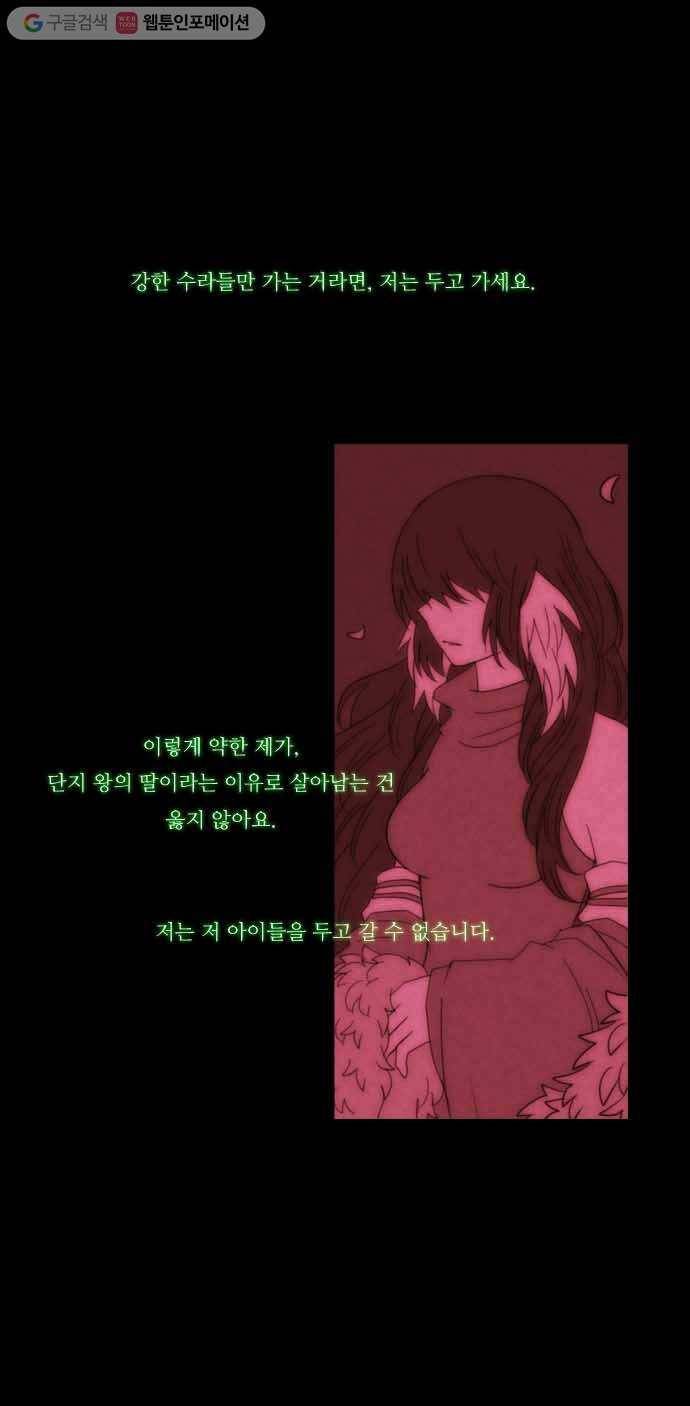 쿠베라 53화 3