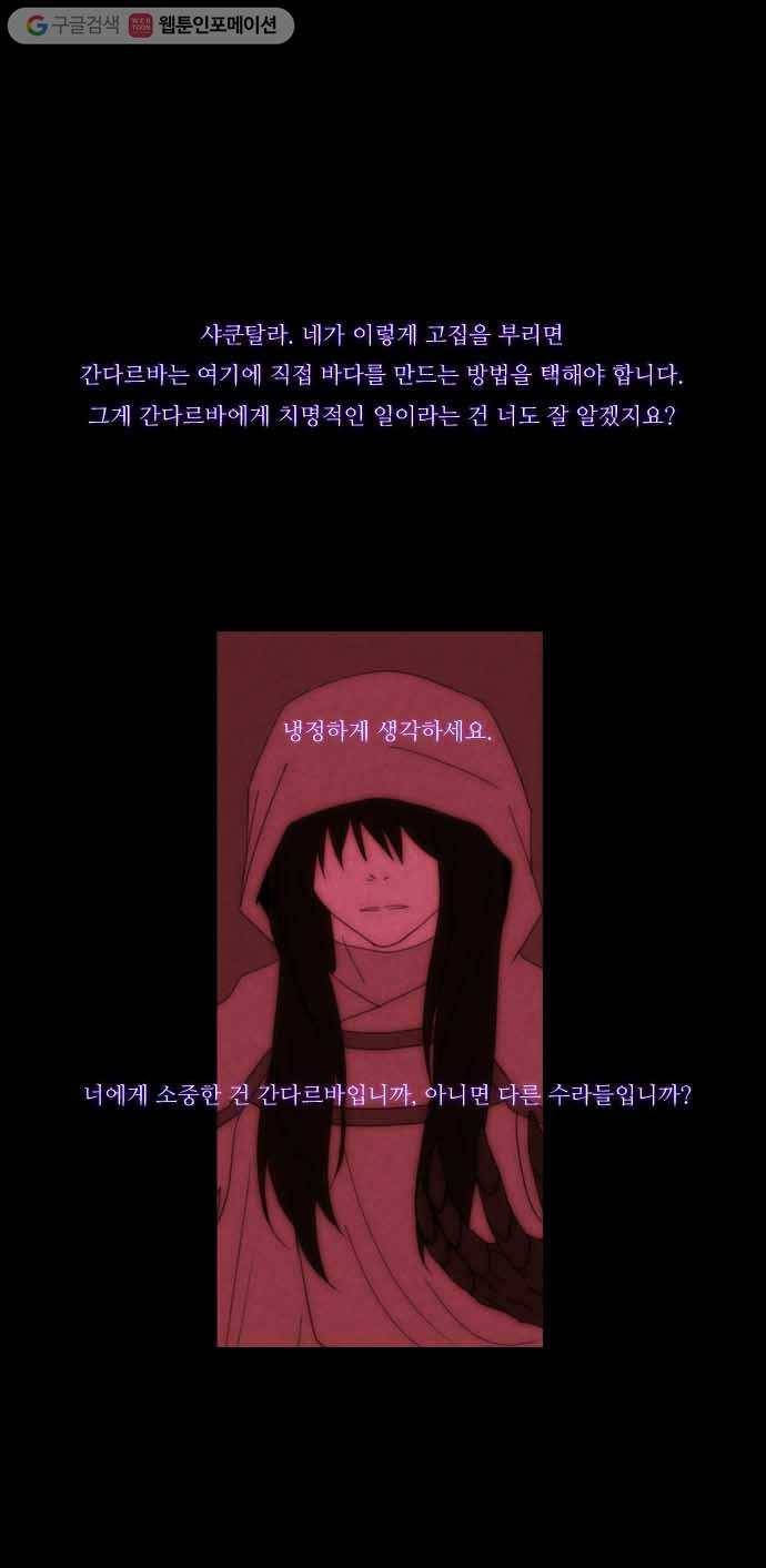 쿠베라 53화 4