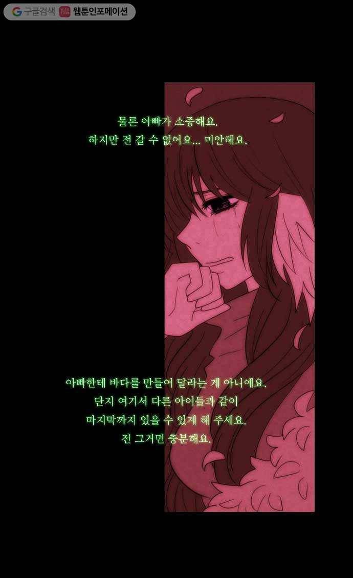 쿠베라 53화 5