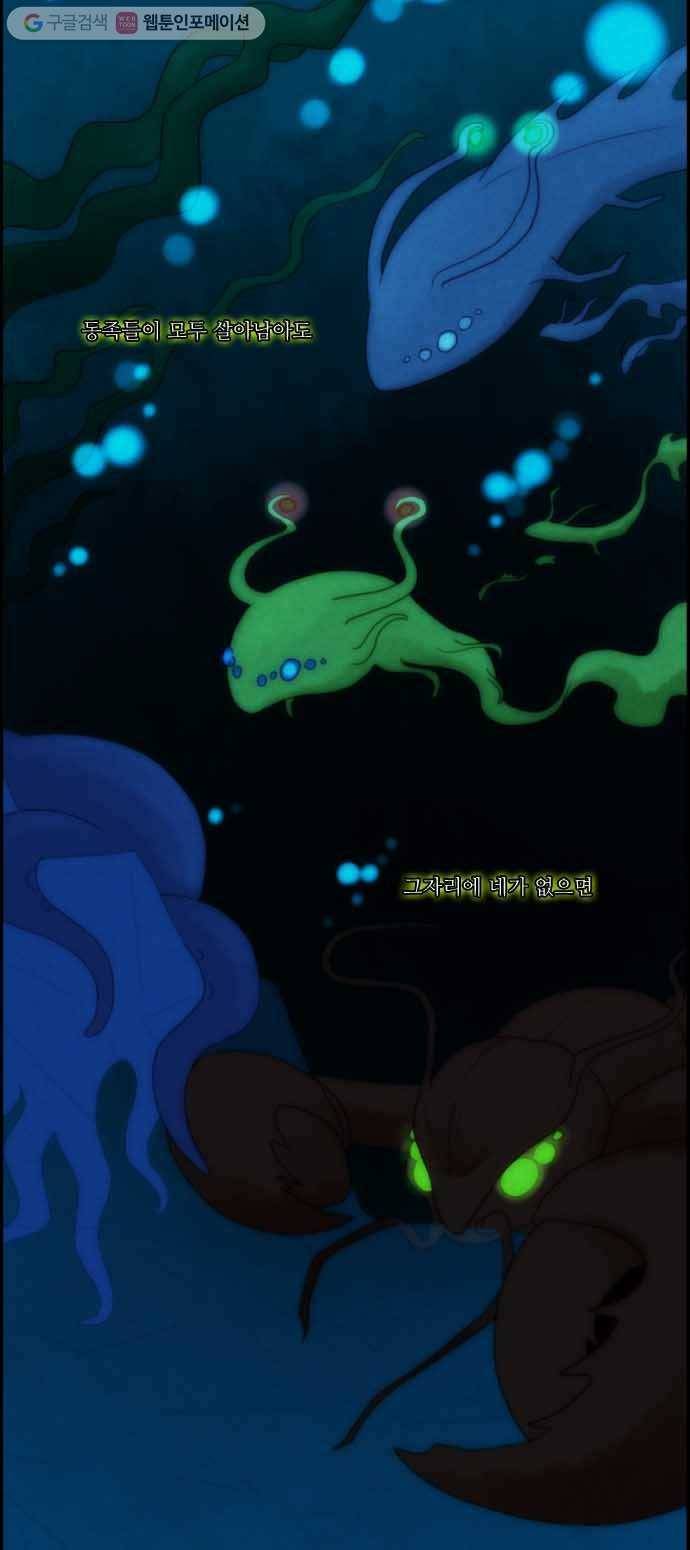 쿠베라 53화 7