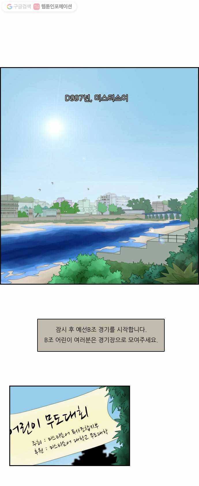 쿠베라 58화 1
