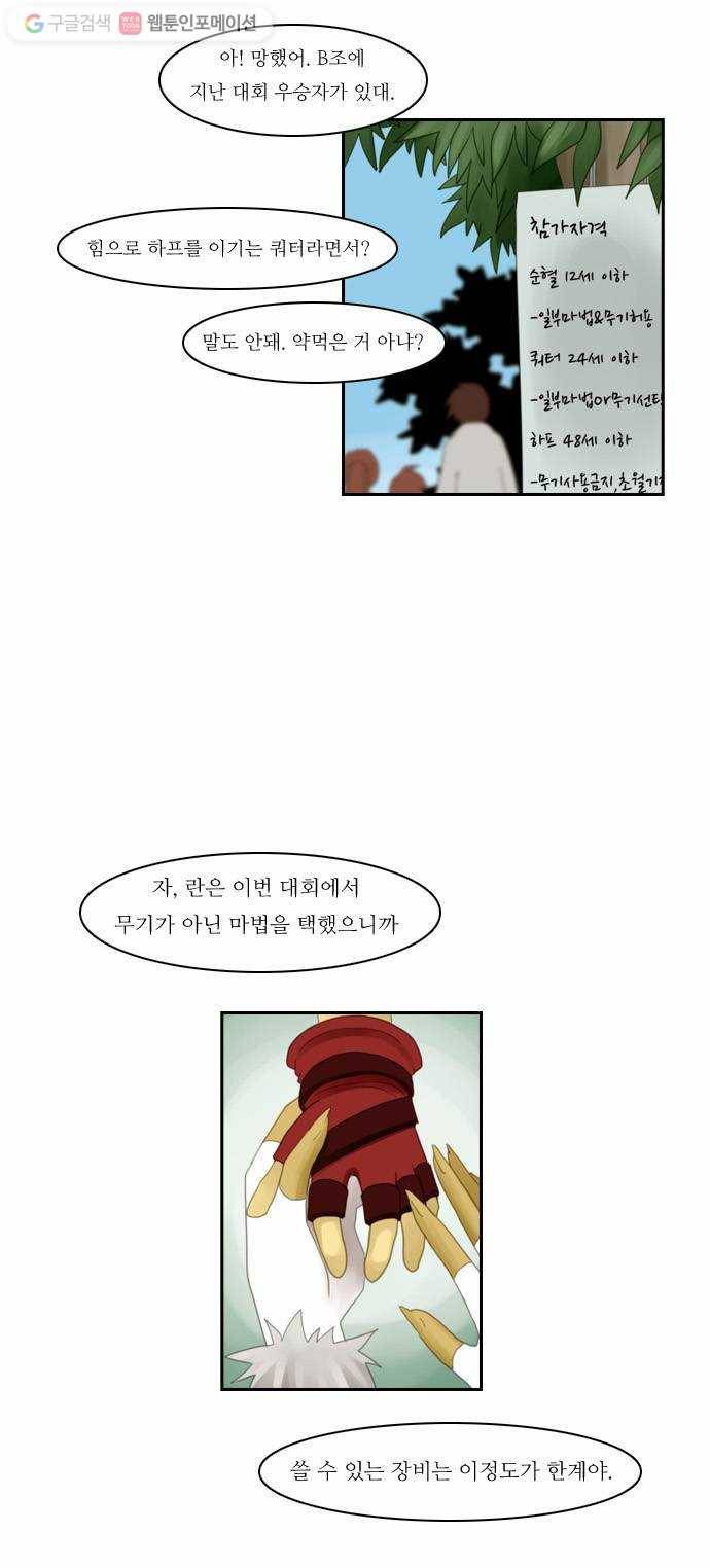 쿠베라 58화 2