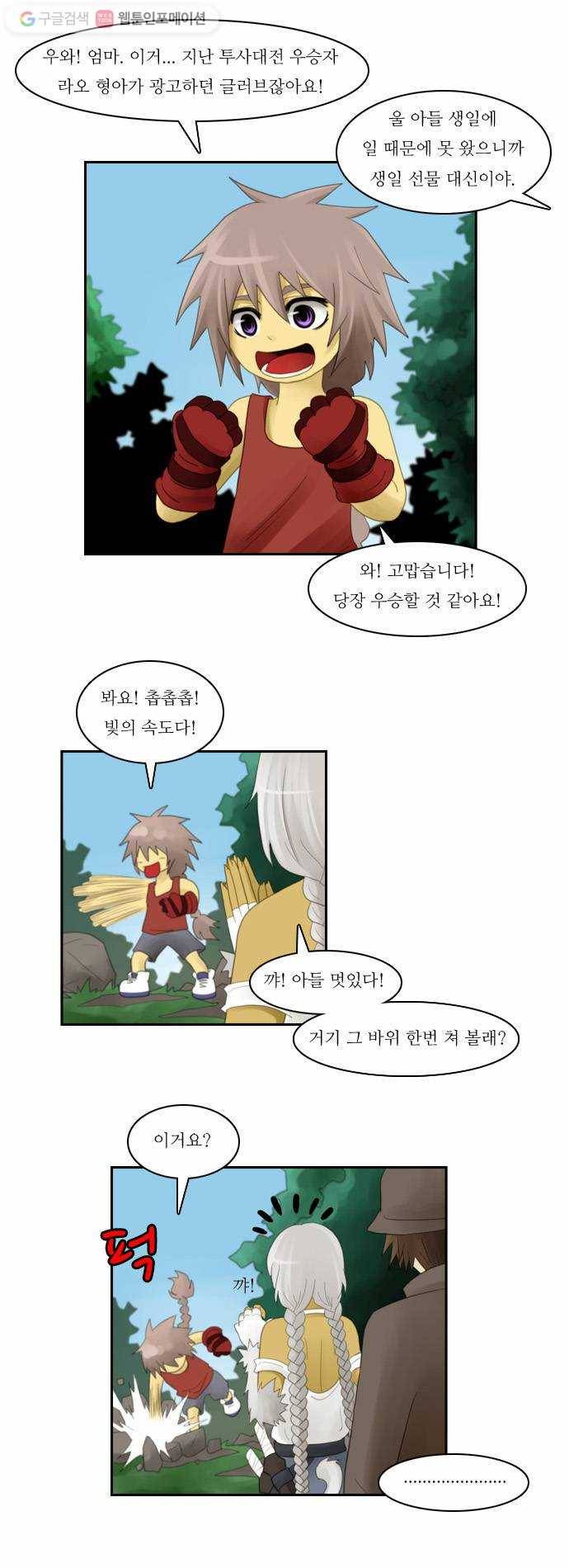 쿠베라 58화 3