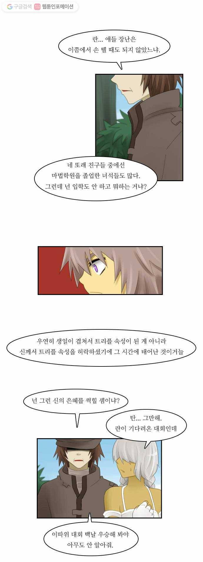 쿠베라 58화 4