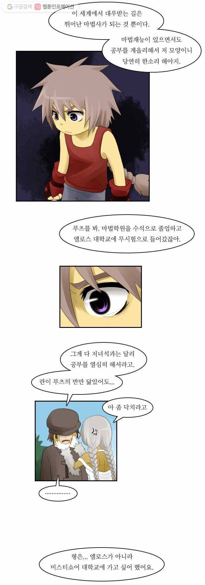 쿠베라 58화 5