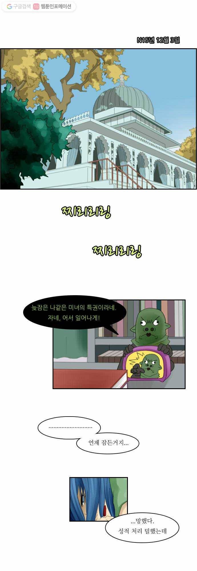 쿠베라 63화 1