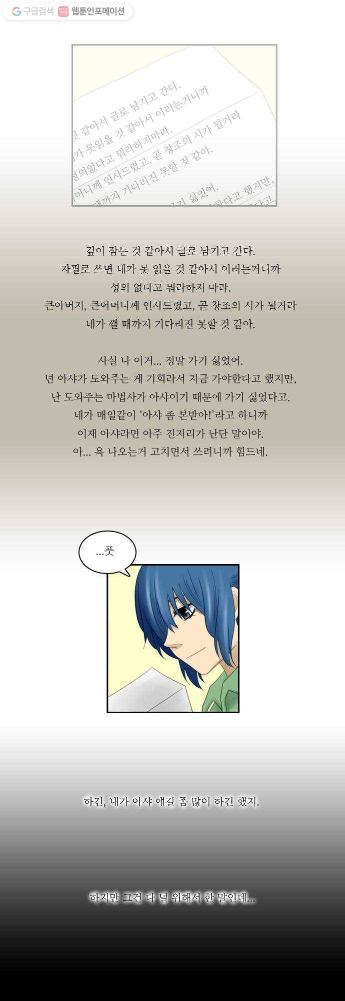 쿠베라 63화 3