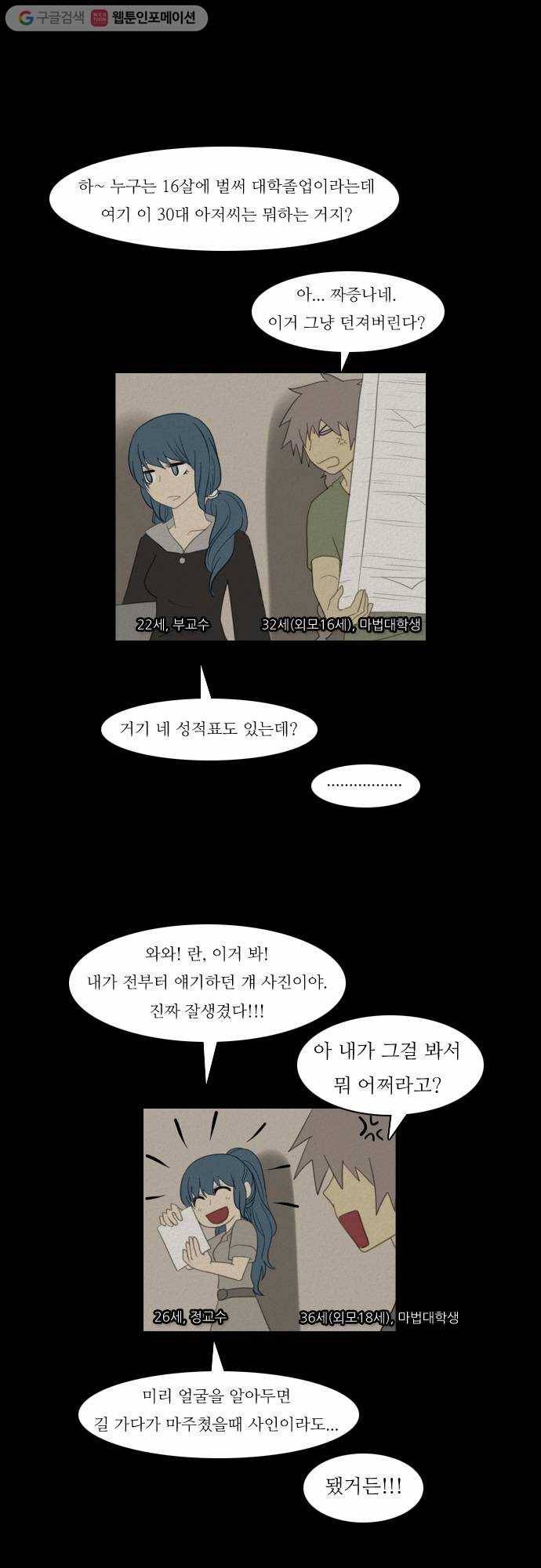 쿠베라 63화 5