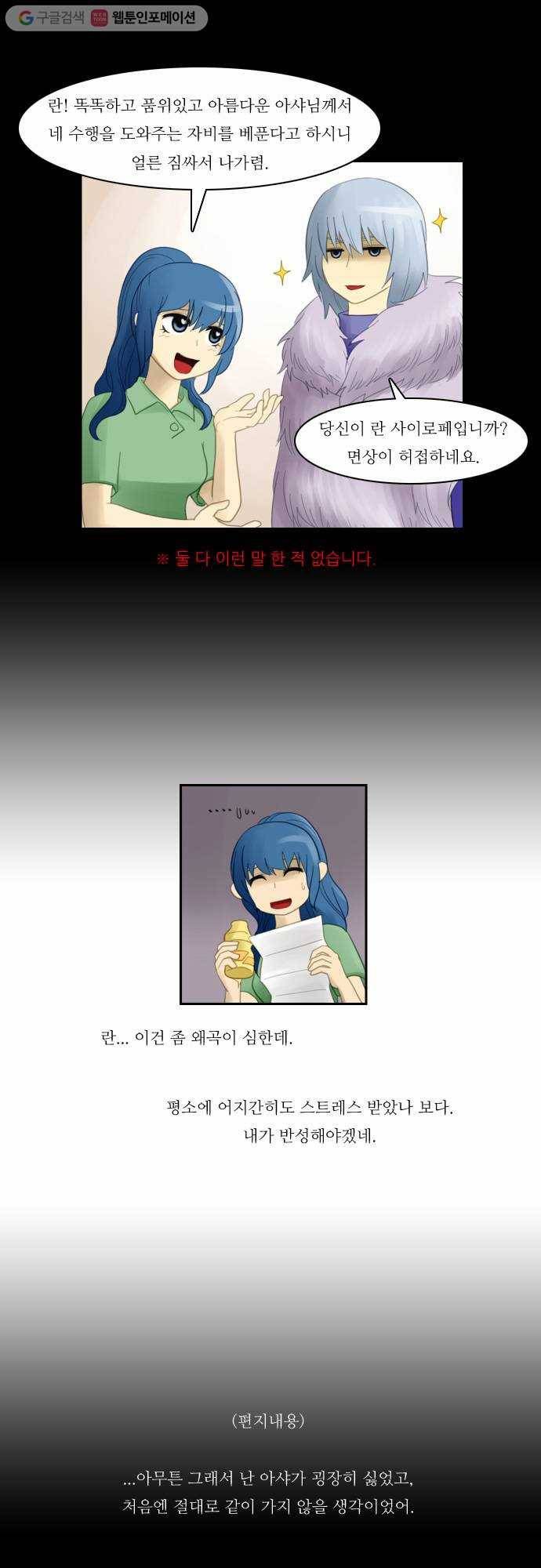 쿠베라 63화 6