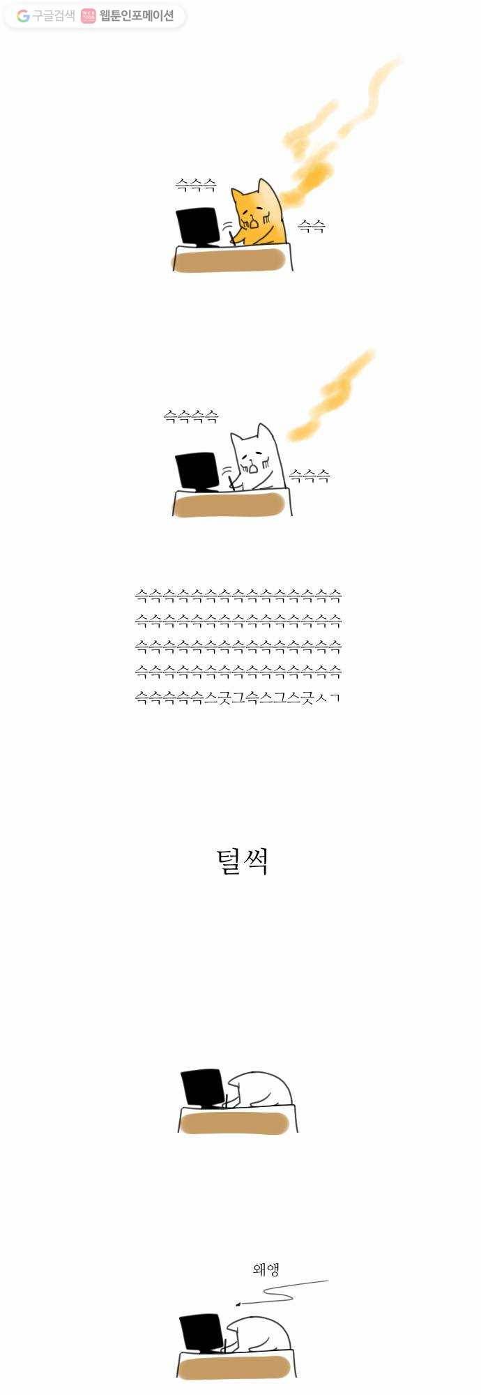 쿠베라 구배라의 일상 3탄 1