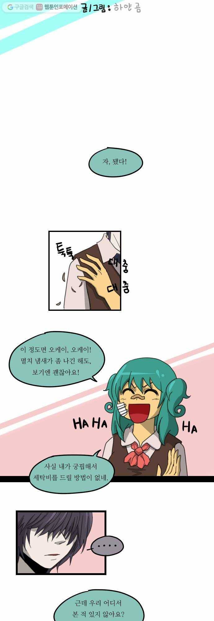 쿠베라 구배라의 일상 3탄 3