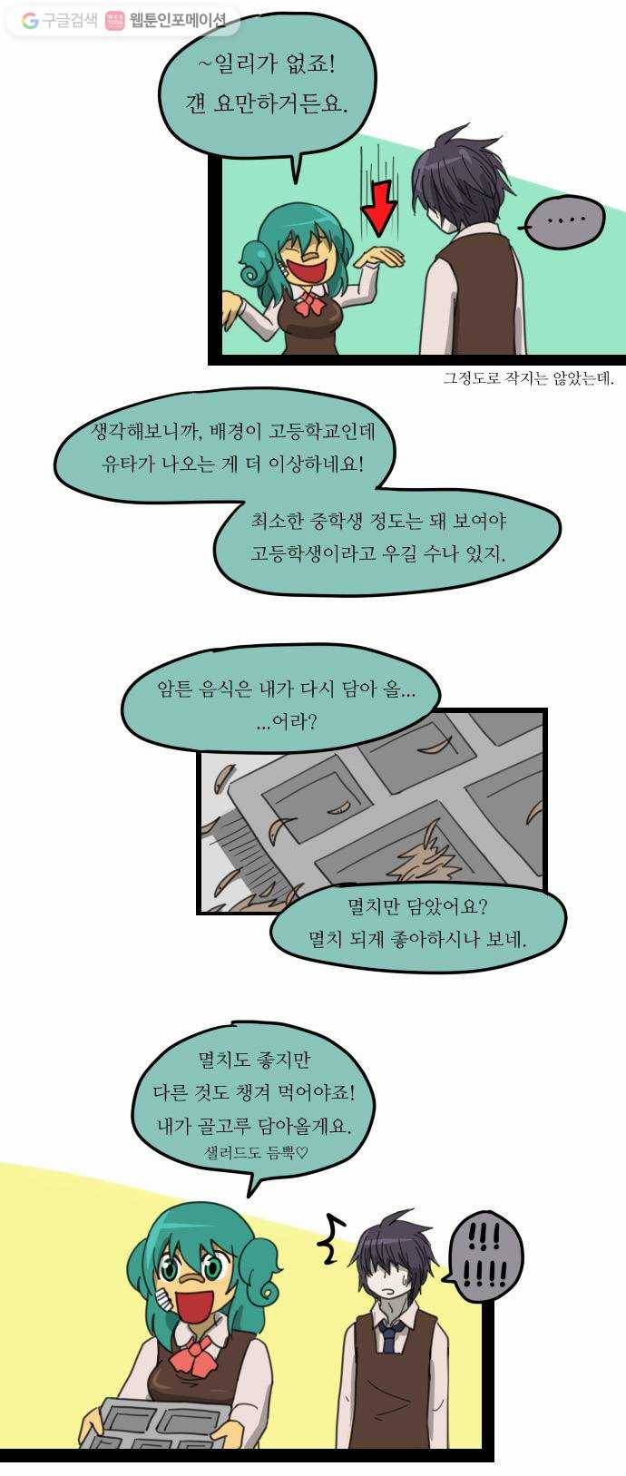 쿠베라 구배라의 일상 3탄 5