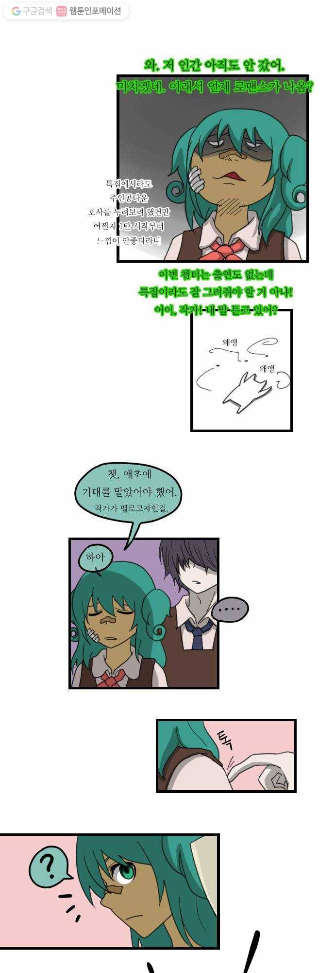 쿠베라 구배라의 일상 3탄 7