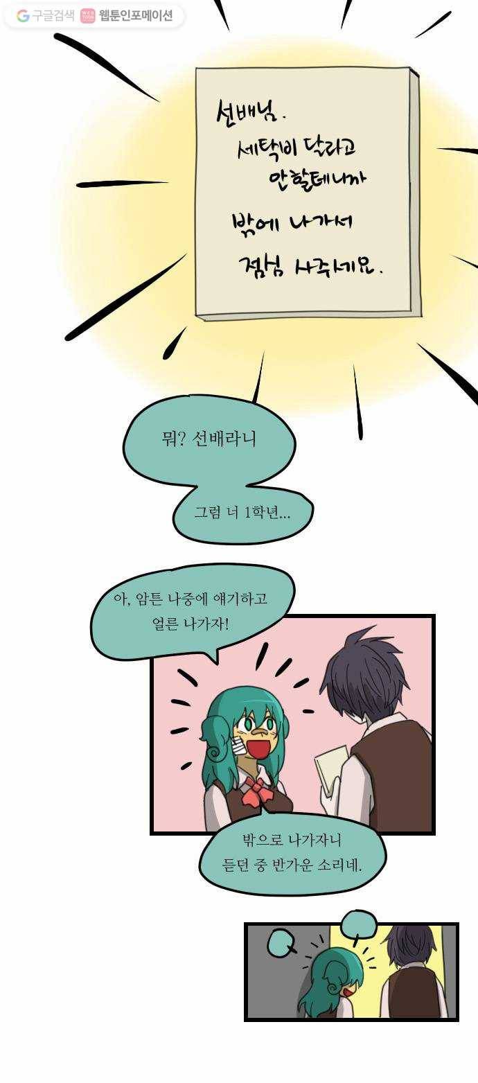 쿠베라 구배라의 일상 3탄 8