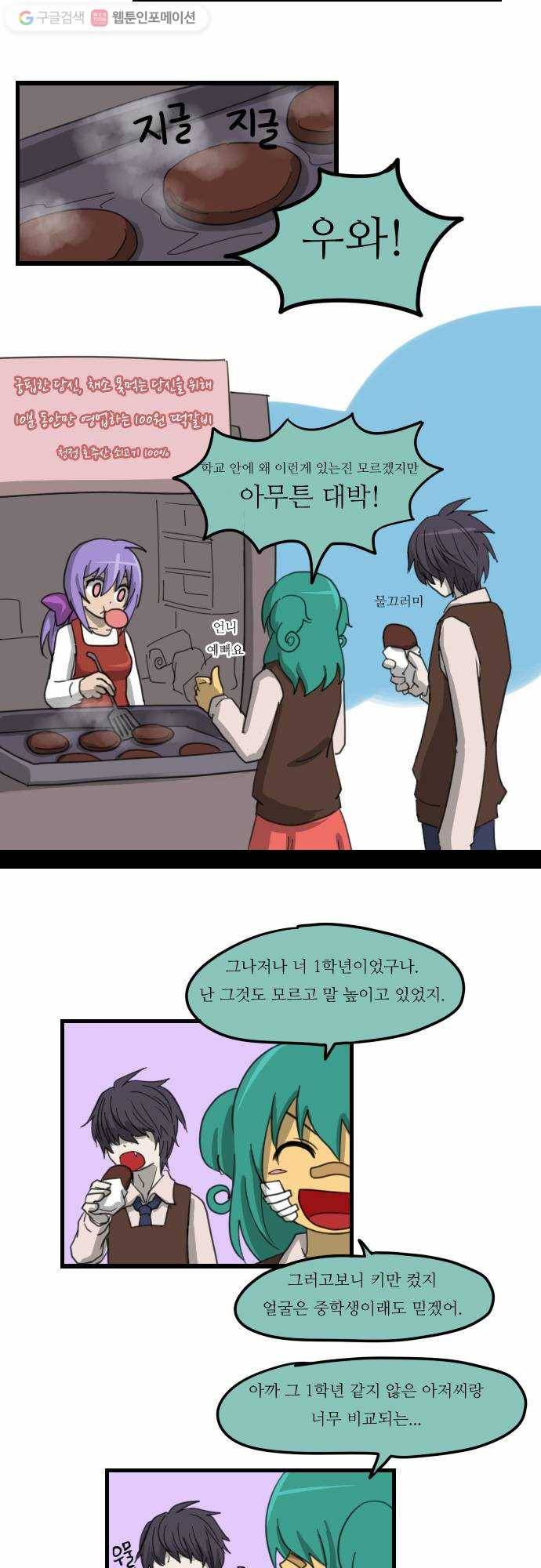 쿠베라 구배라의 일상 3탄 11