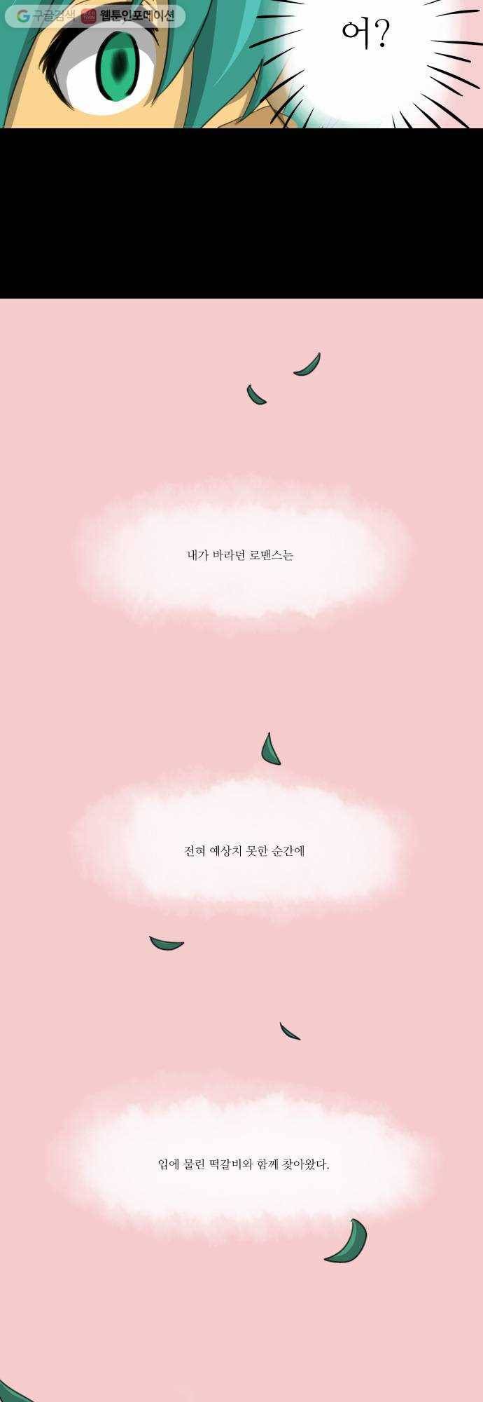 쿠베라 구배라의 일상 3탄 15