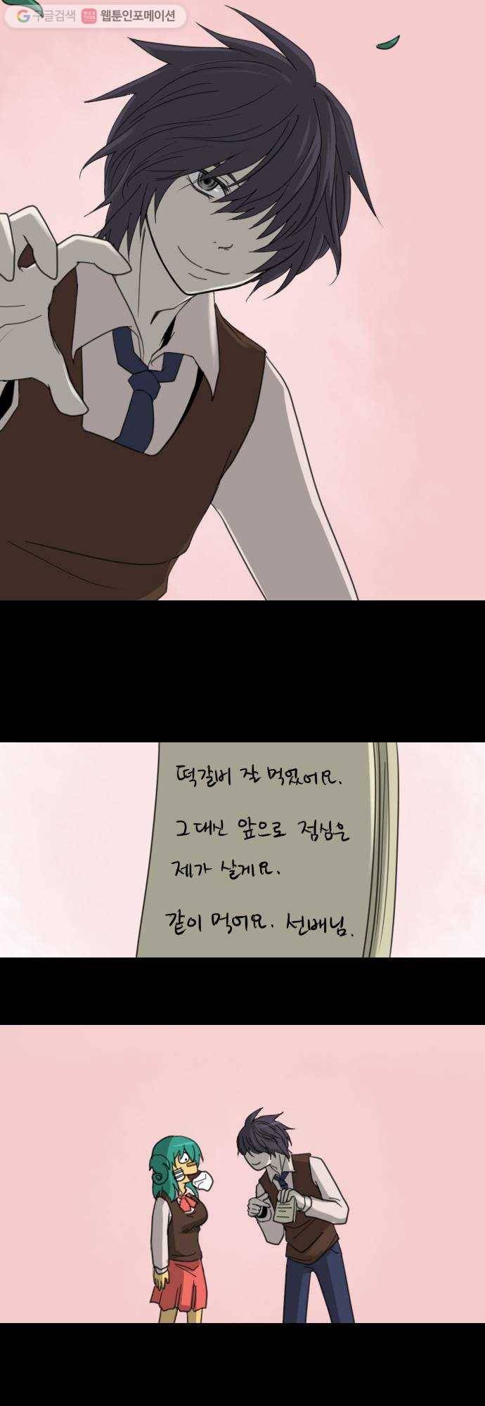 쿠베라 구배라의 일상 3탄 16