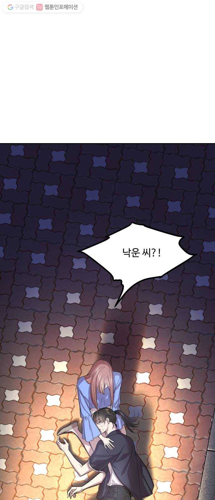 밤하늘에 구름운 40화 2