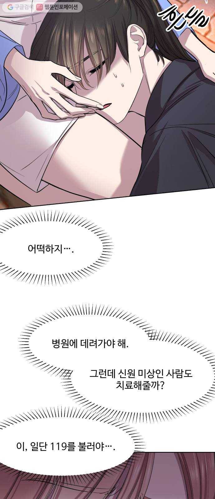 밤하늘에 구름운 40화 5