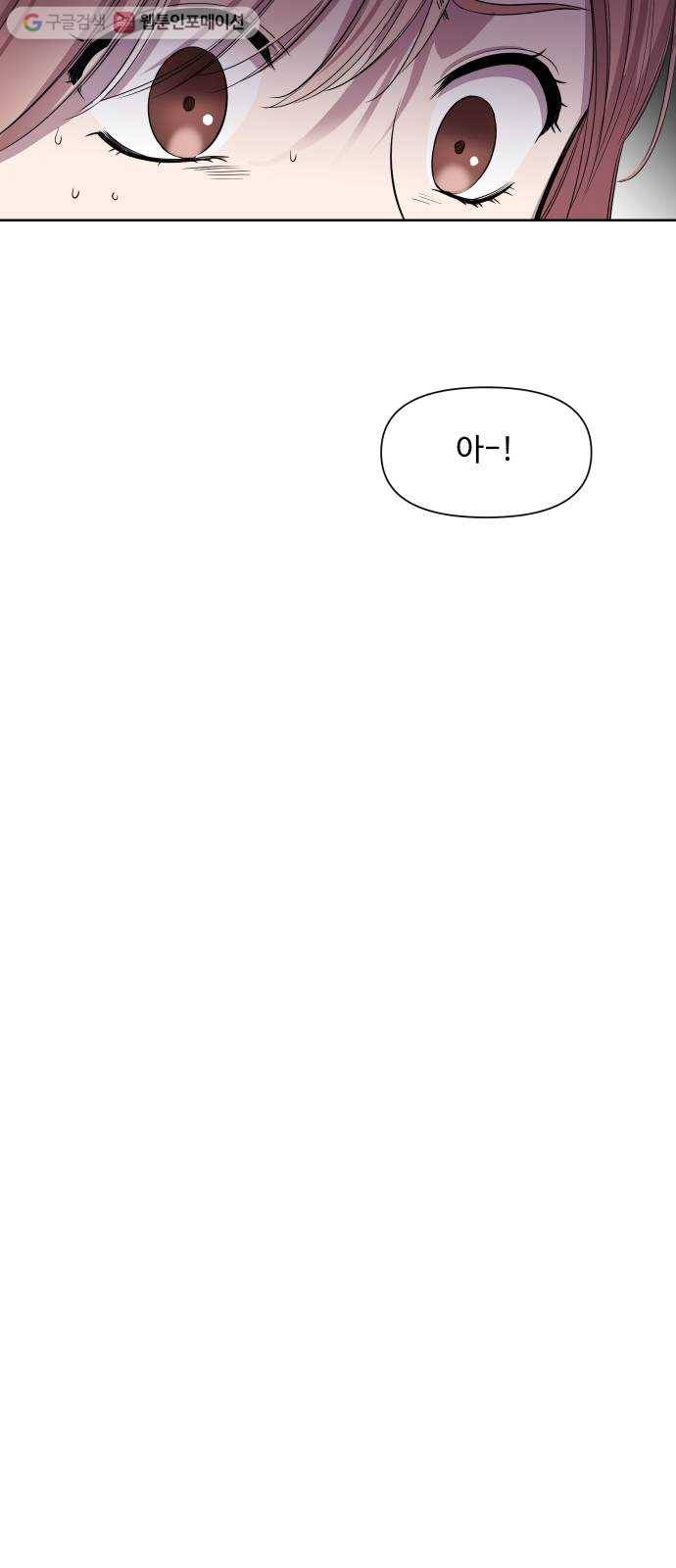 밤하늘에 구름운 40화 6