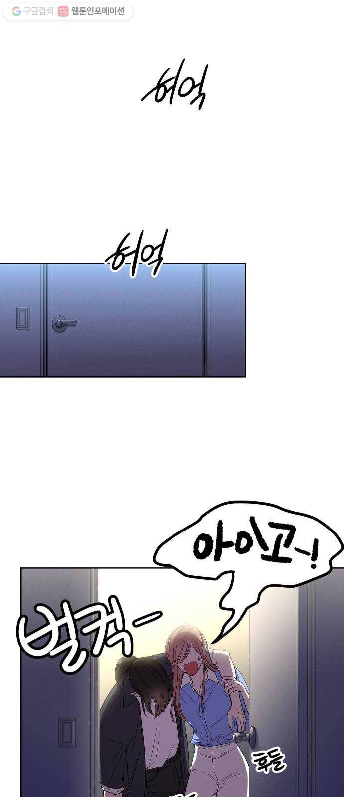 밤하늘에 구름운 40화 7