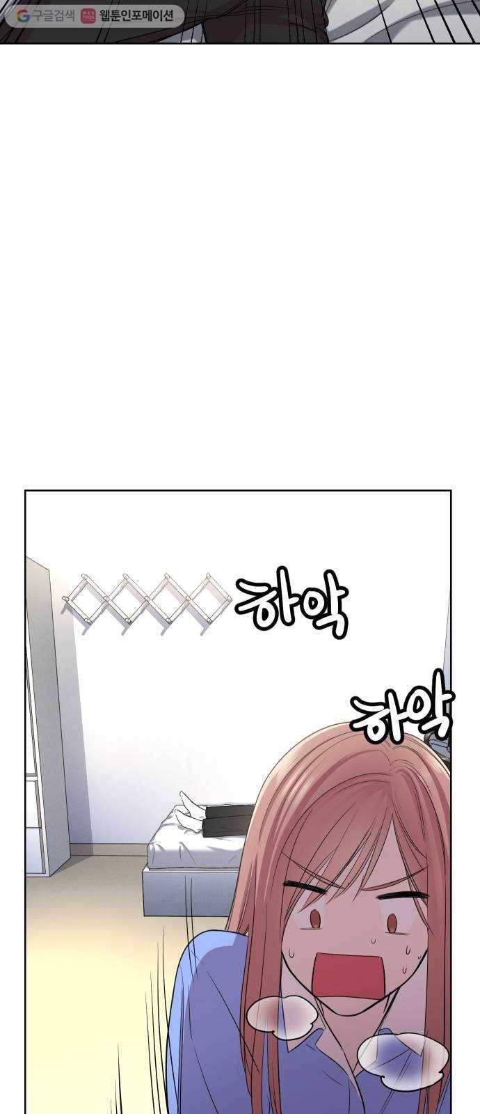 밤하늘에 구름운 40화 9