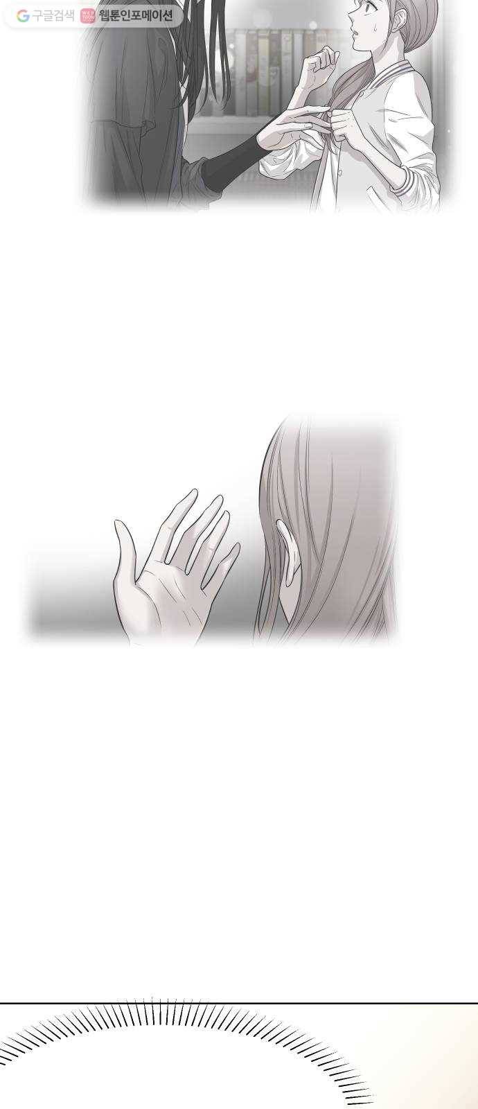 밤하늘에 구름운 40화 13