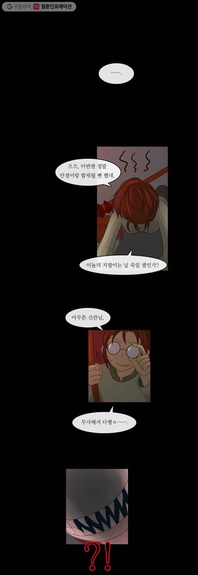 쿠베라 79화 2