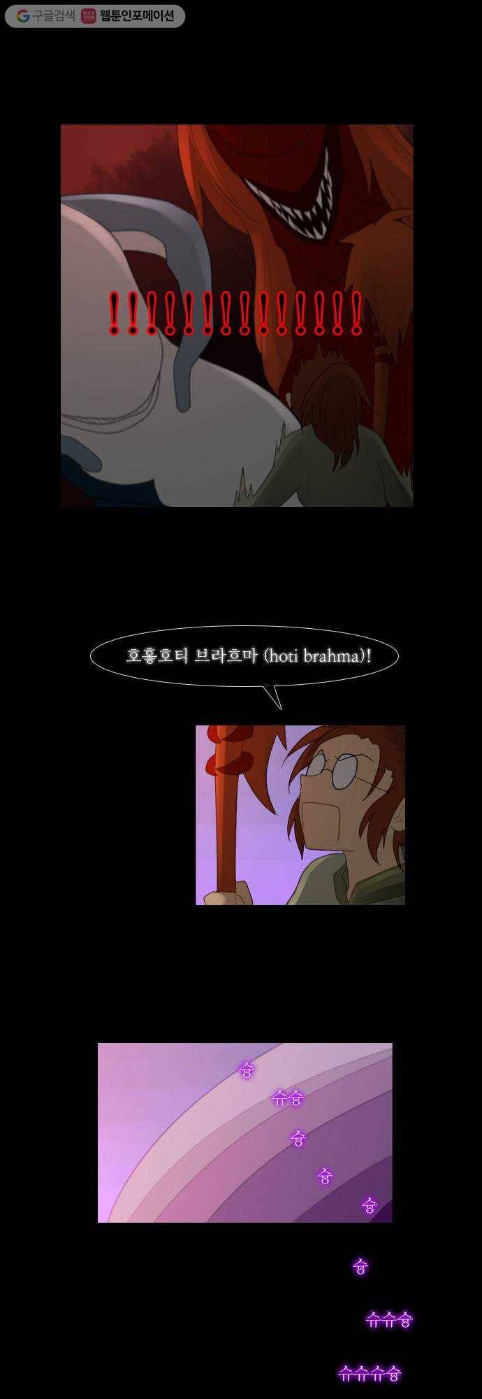 쿠베라 79화 3