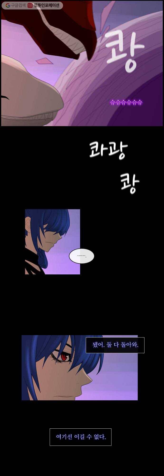 쿠베라 79화 4