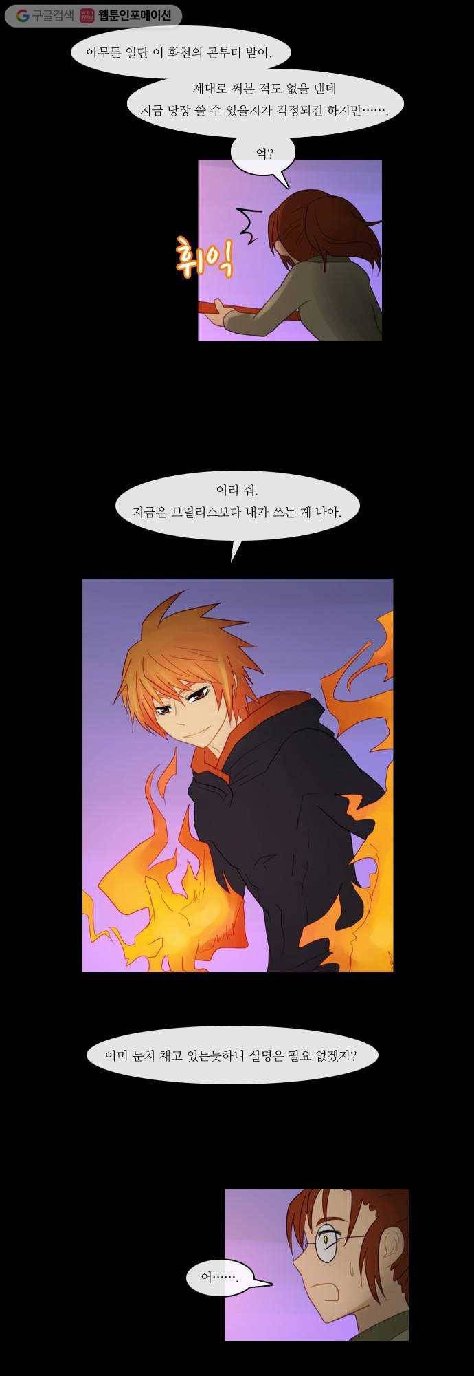쿠베라 79화 6
