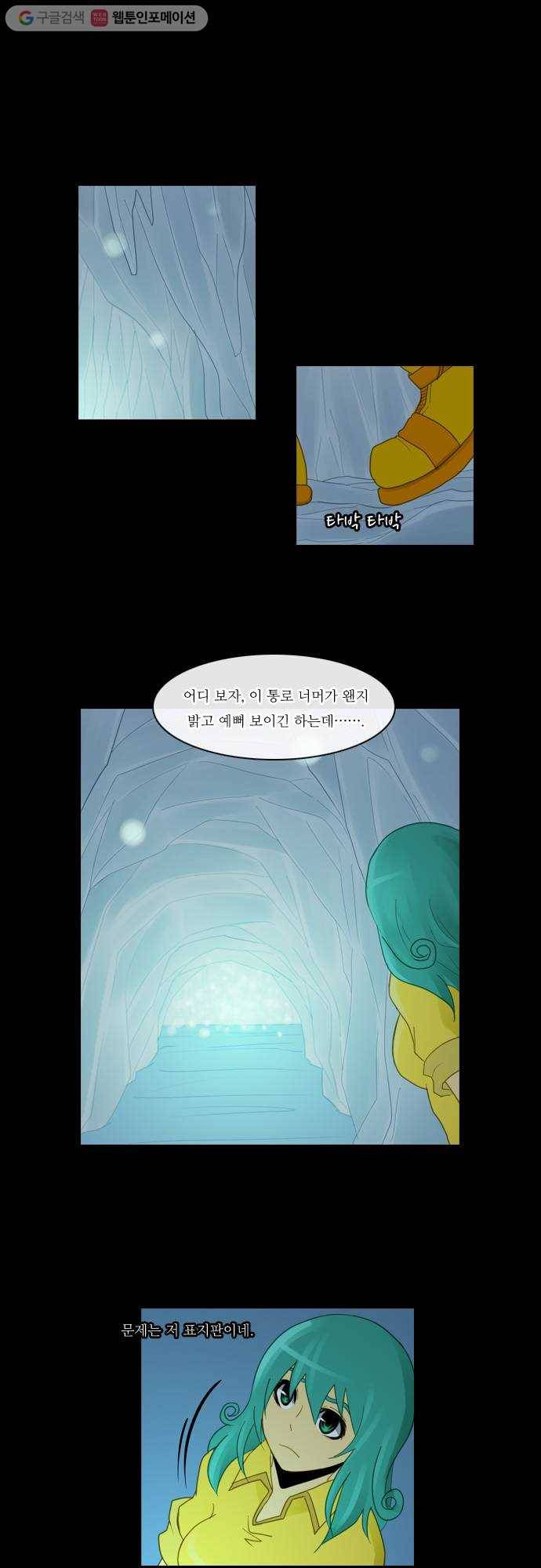 쿠베라 86화 1