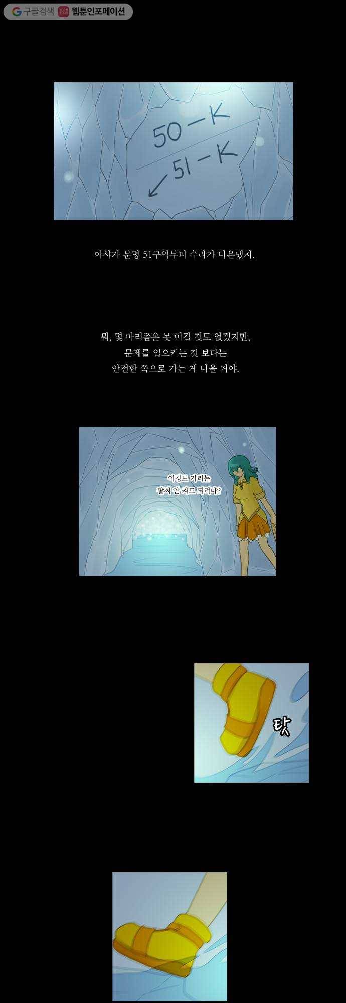 쿠베라 86화 2