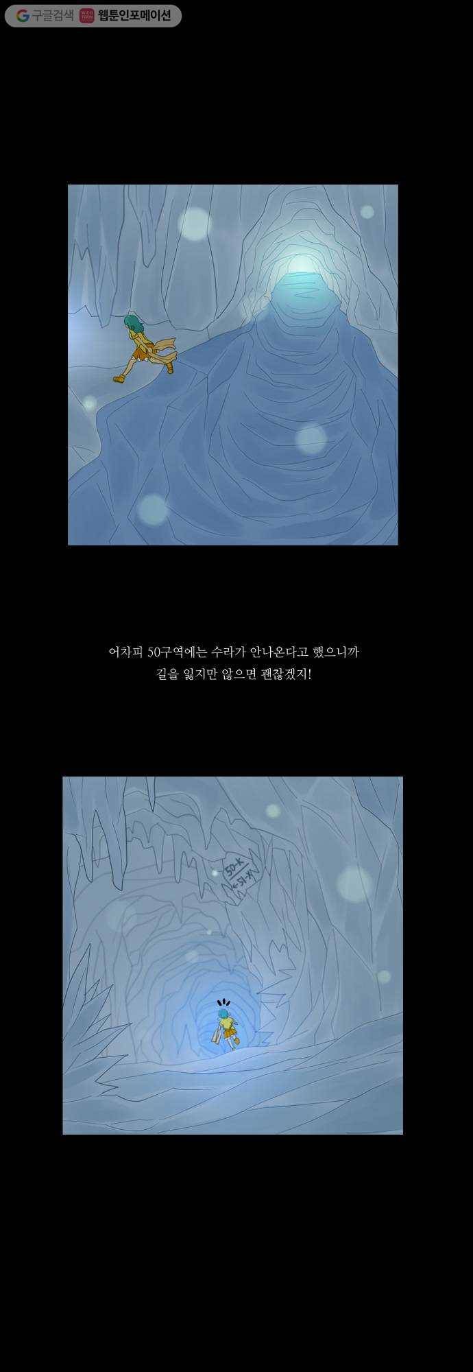 쿠베라 86화 3
