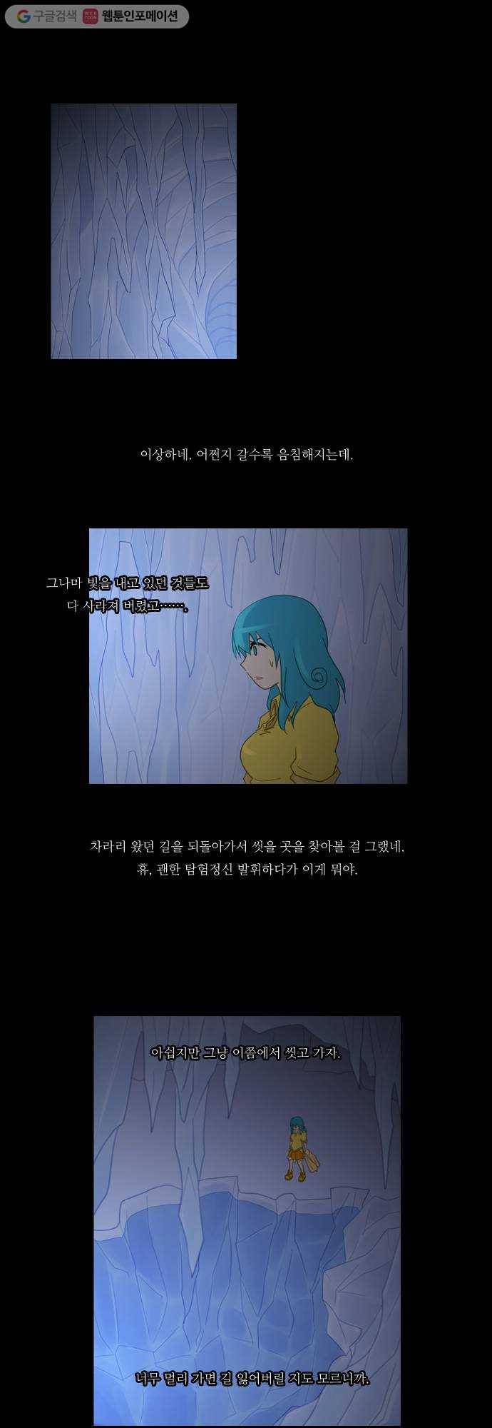 쿠베라 86화 5