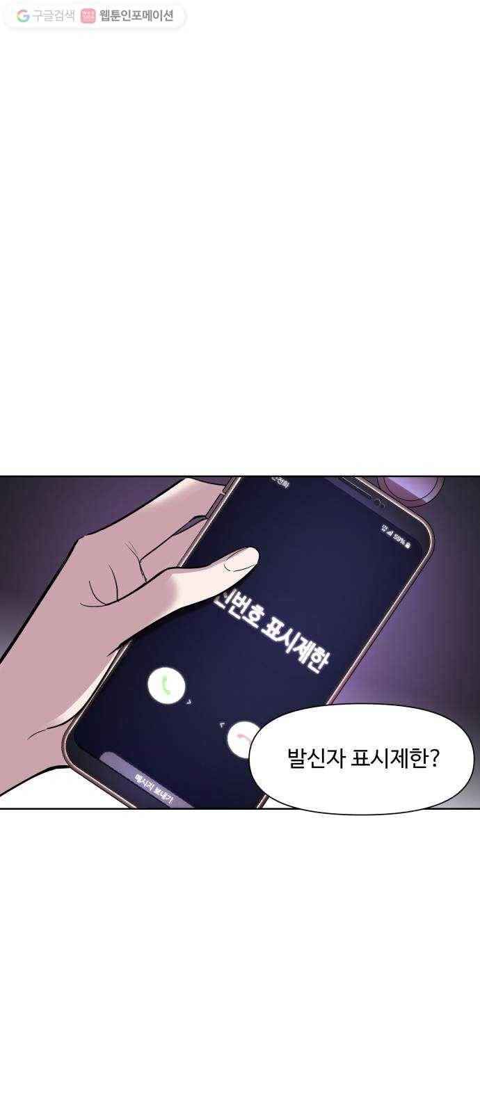 밤하늘에 구름운 49화 2