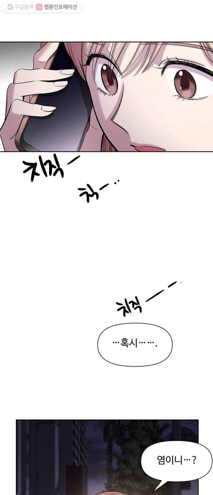 밤하늘에 구름운 49화 4