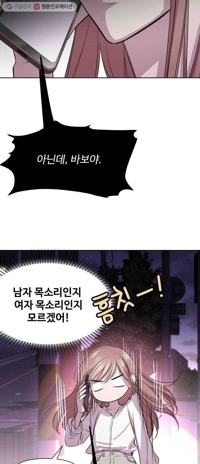 밤하늘에 구름운 49화 6