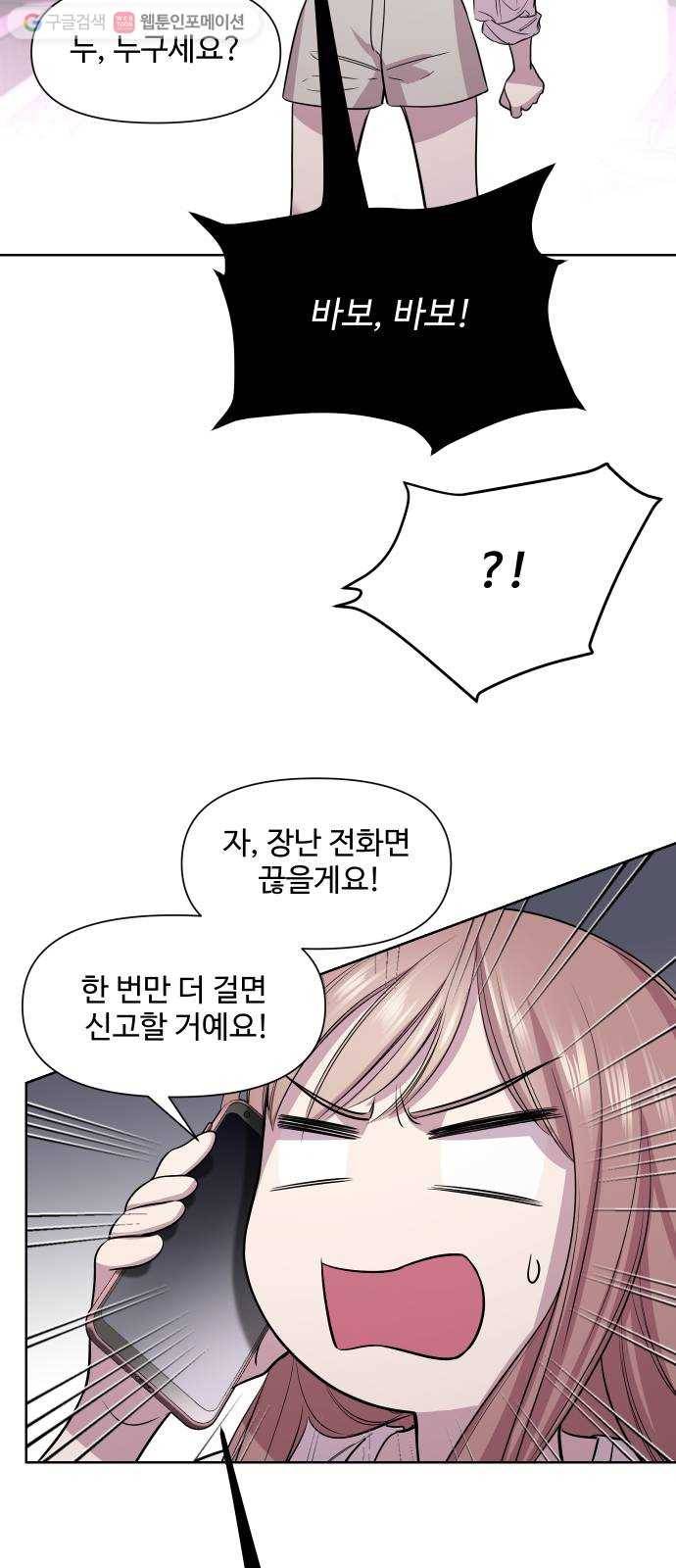 밤하늘에 구름운 49화 7