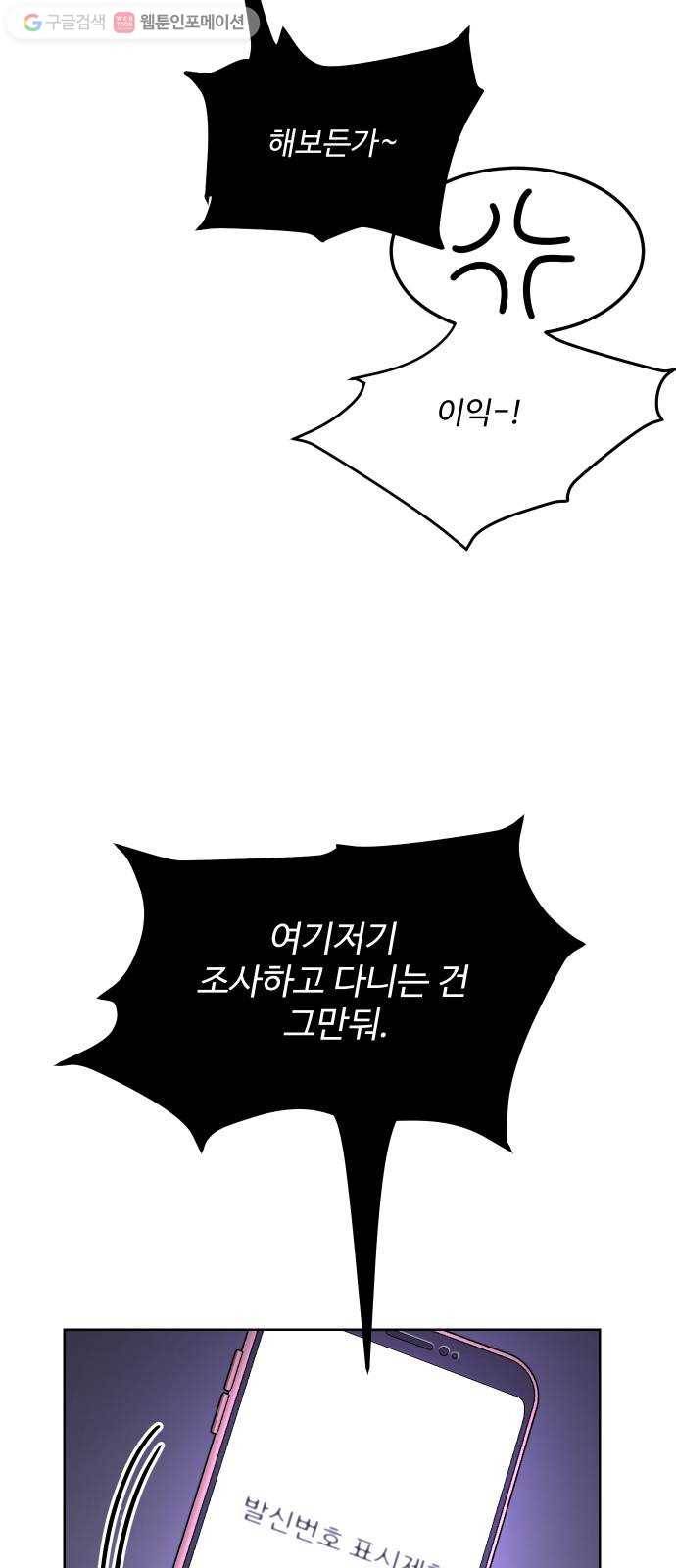 밤하늘에 구름운 49화 8