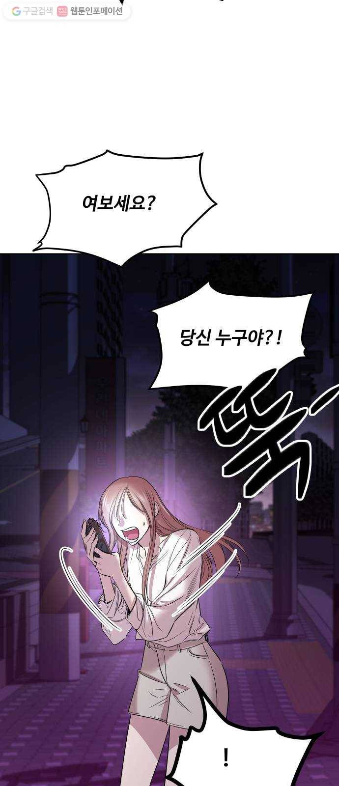 밤하늘에 구름운 49화 11