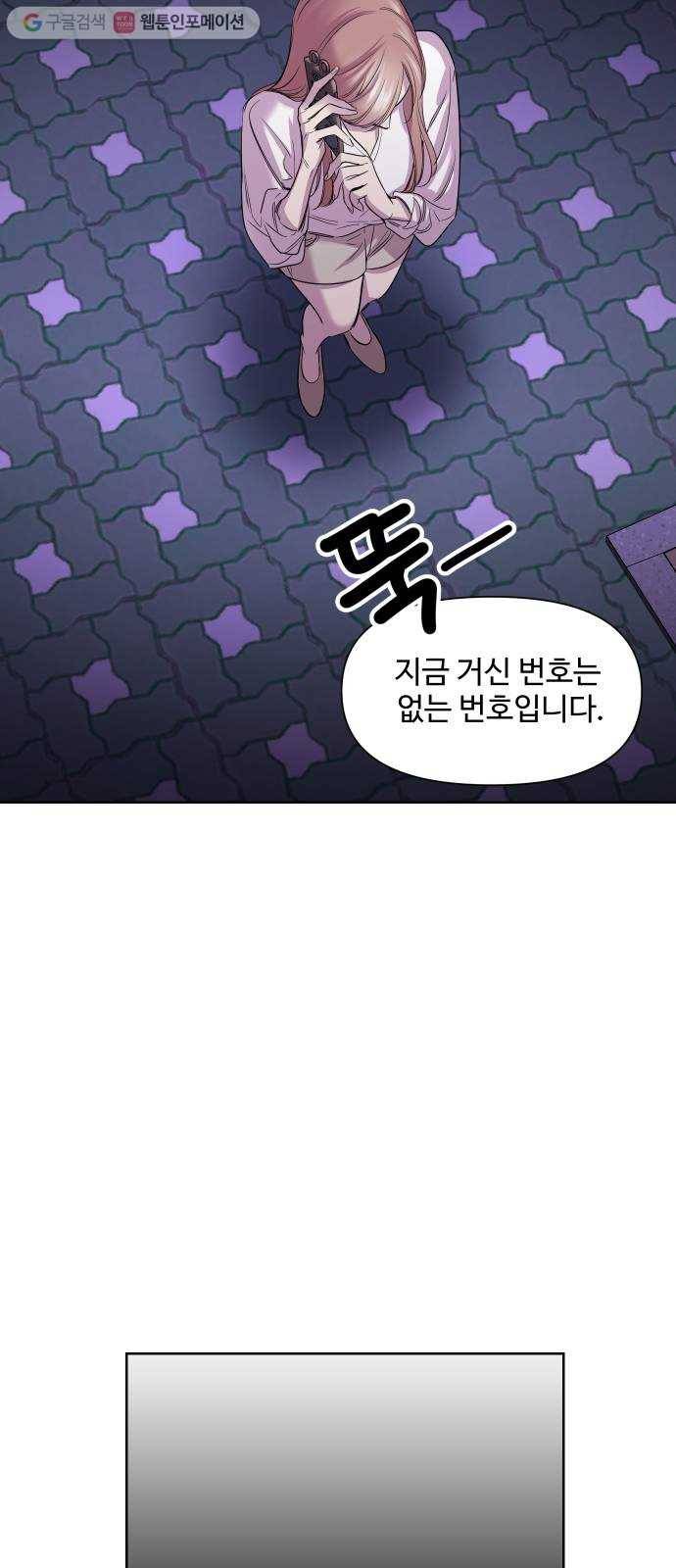 밤하늘에 구름운 49화 13