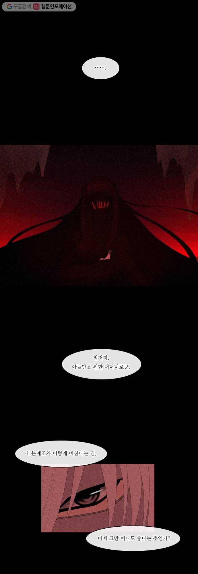 쿠베라 97화 1