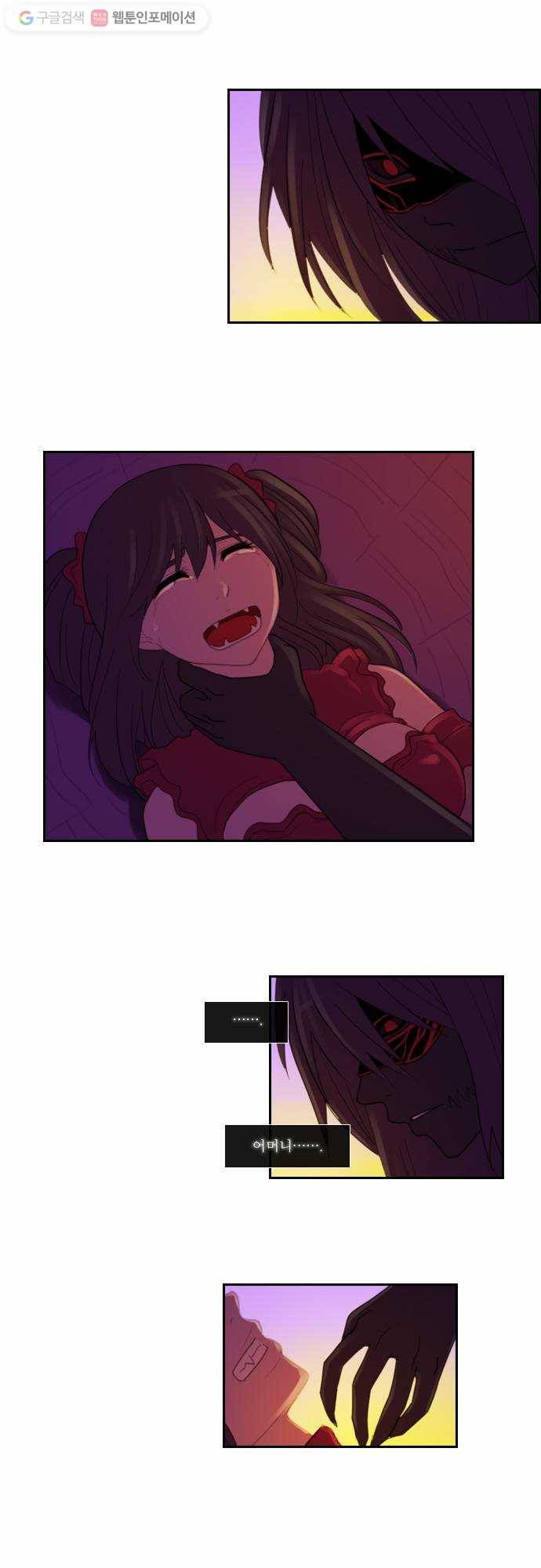 쿠베라 97화 3